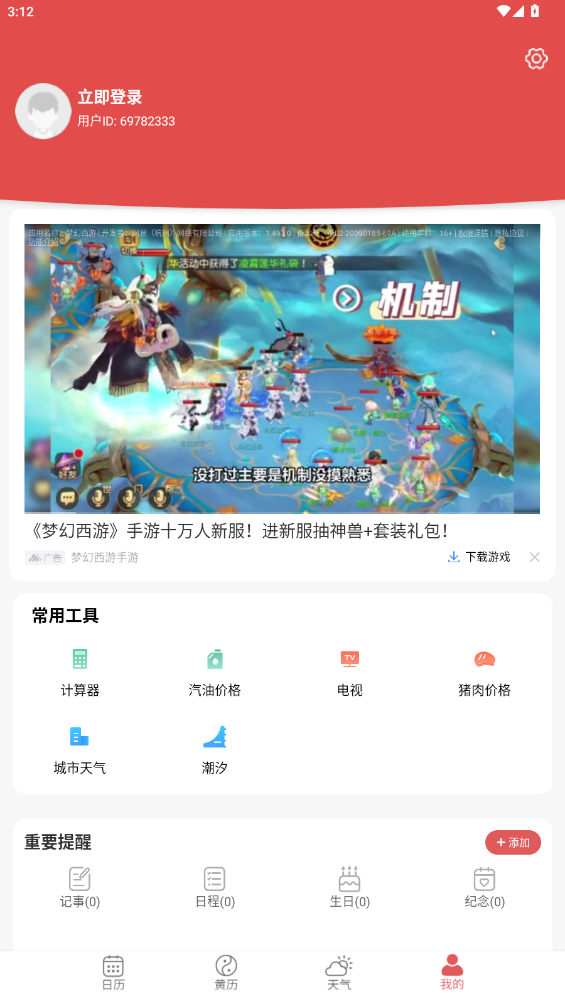 �࿴����app��ͼ0