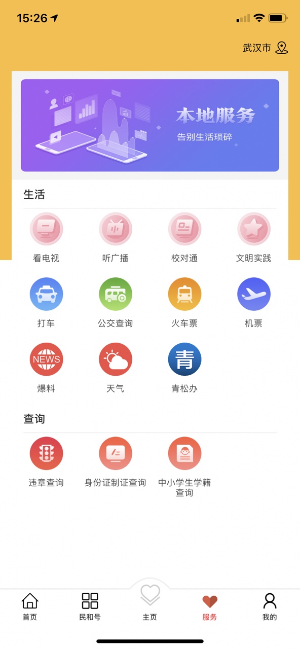 �������APPv2.3.1 ���°��ͼ2