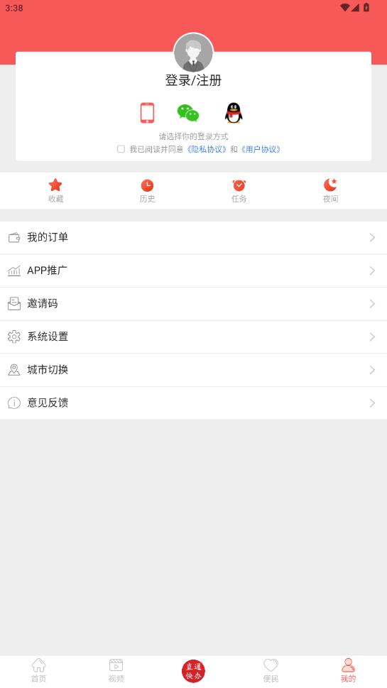 ���ϳ���appv5.9.38 ���°��ͼ2