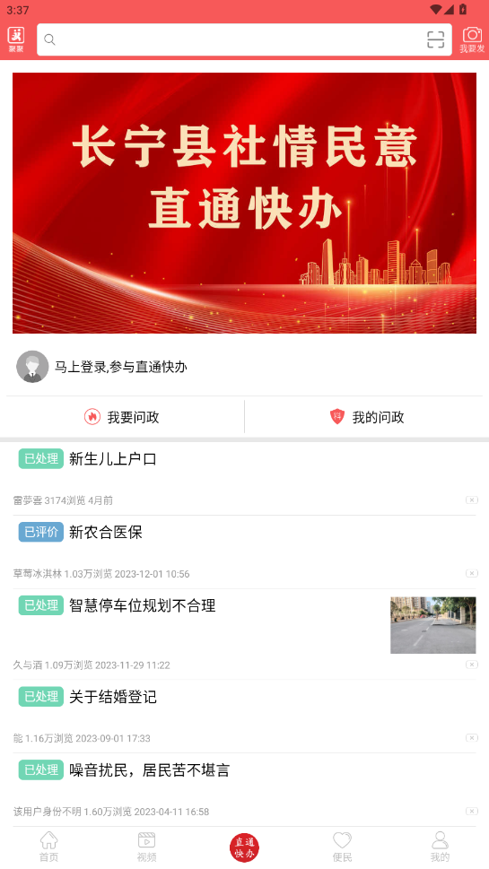 ���ϳ���appv5.9.38 ���°��ͼ4