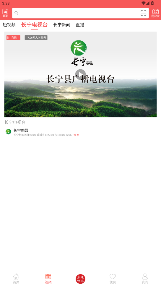 ���ϳ���appv5.9.38 ���°��ͼ1