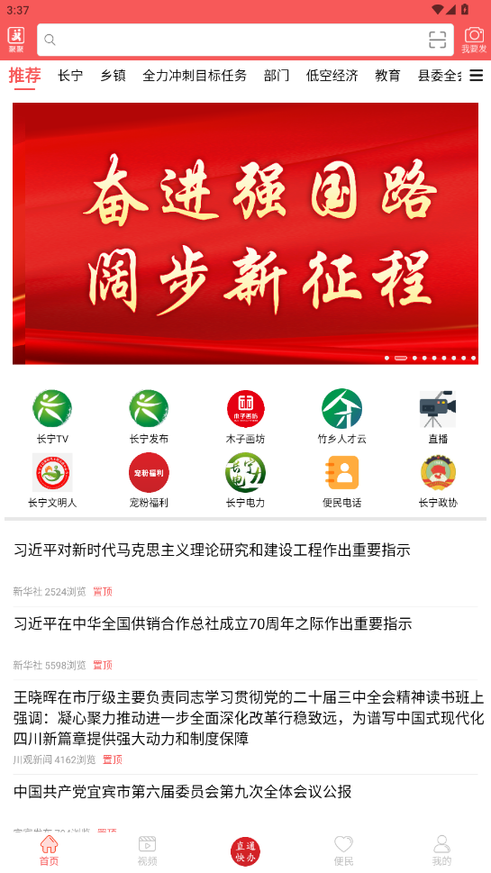 ���ϳ���appv5.9.38 ���°��ͼ5