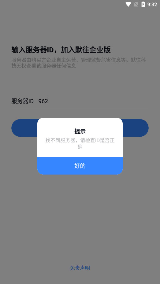 Ĭ����ҵ��app�ٷ���v1.2.9��ͼ2