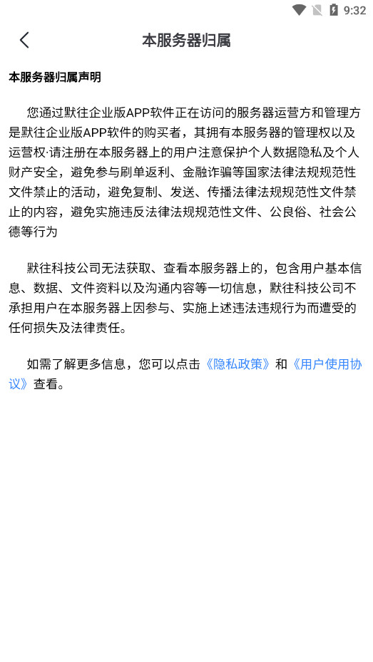 Ĭ����ҵ��app�ٷ���v1.2.9��ͼ3