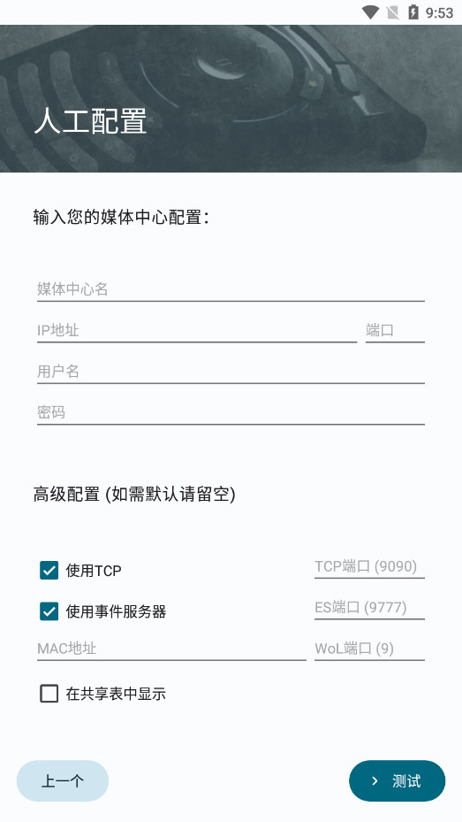 Kore Official Remote for Kodi app��ͼ2