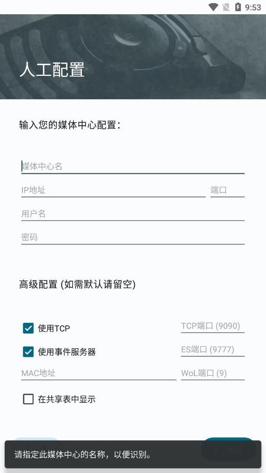 Kore Official Remote for Kodi app��ͼ3