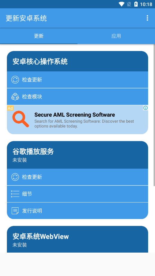Update Android System���°�׿ϵͳ�Դ�������ͼ6