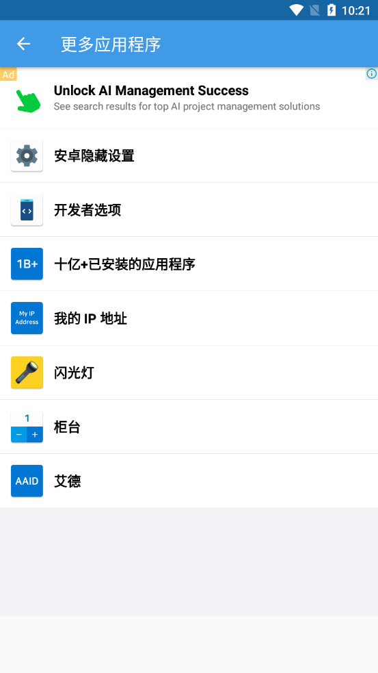 Update Android System���°�׿ϵͳ�Դ�������ͼ1