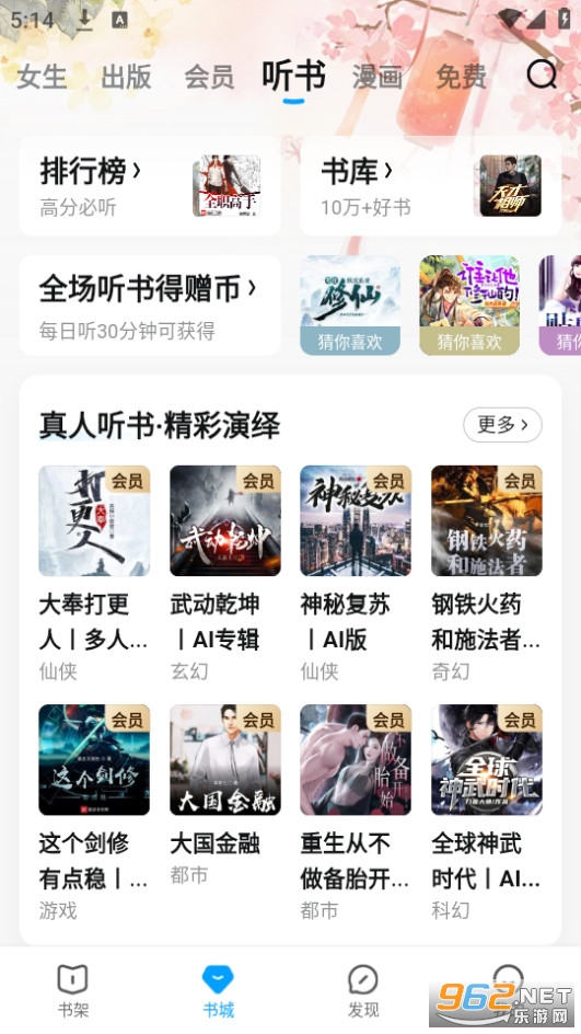 QQ�Ķ�appv8.2.2.900��ͼ6