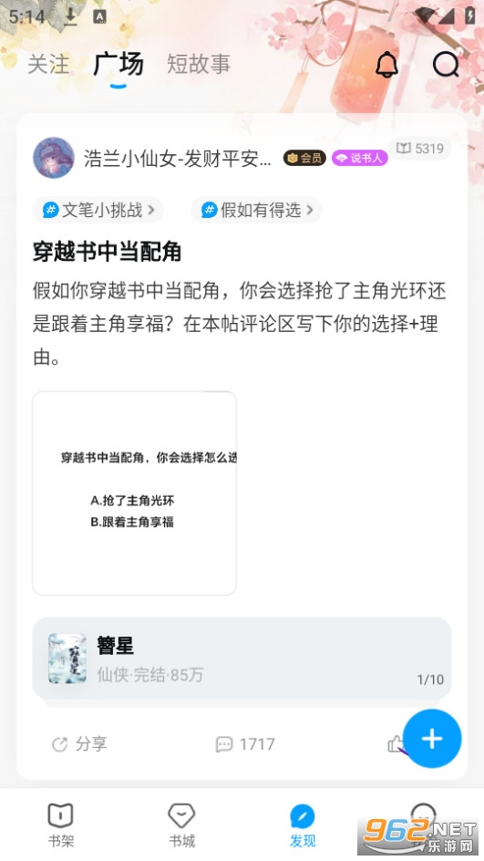 QQ�Ķ�appv8.2.2.900��ͼ8