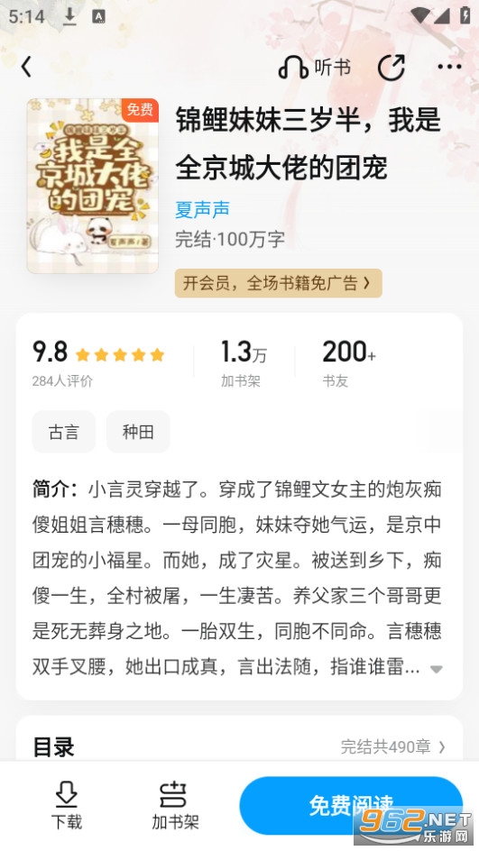 QQ�Ķ�appv8.2.2.900��ͼ9