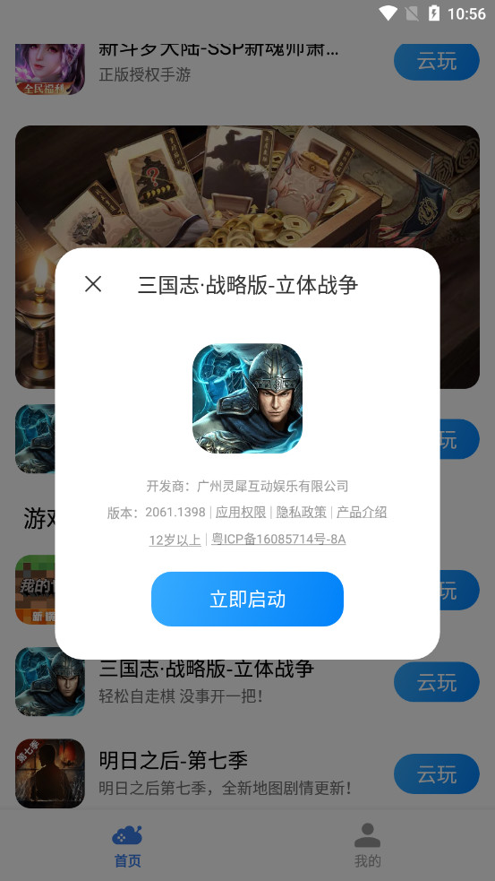 小米云游戏中心app截图5