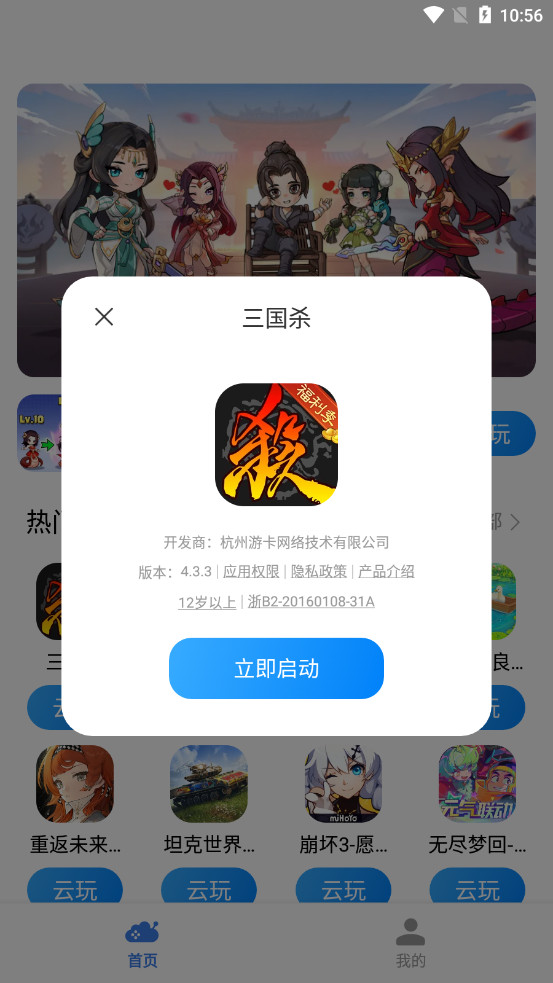 小米云游戏中心app截图1