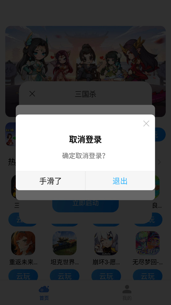 小米云游戏中心app截图4