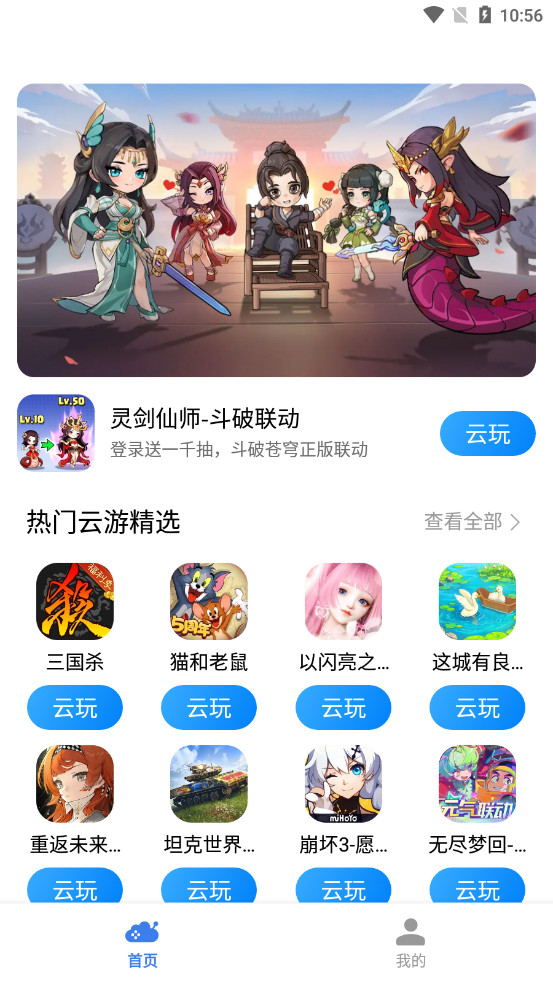 小米云游戏中心app截图3