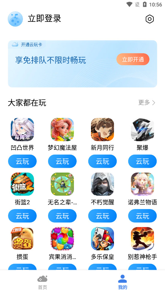 小米云游戏中心app截图0