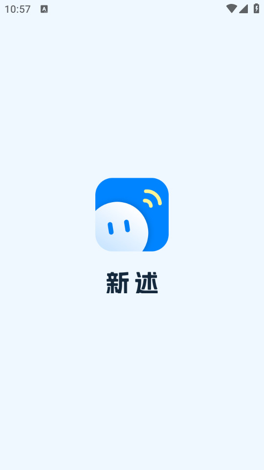 新述口语安卓版截图5