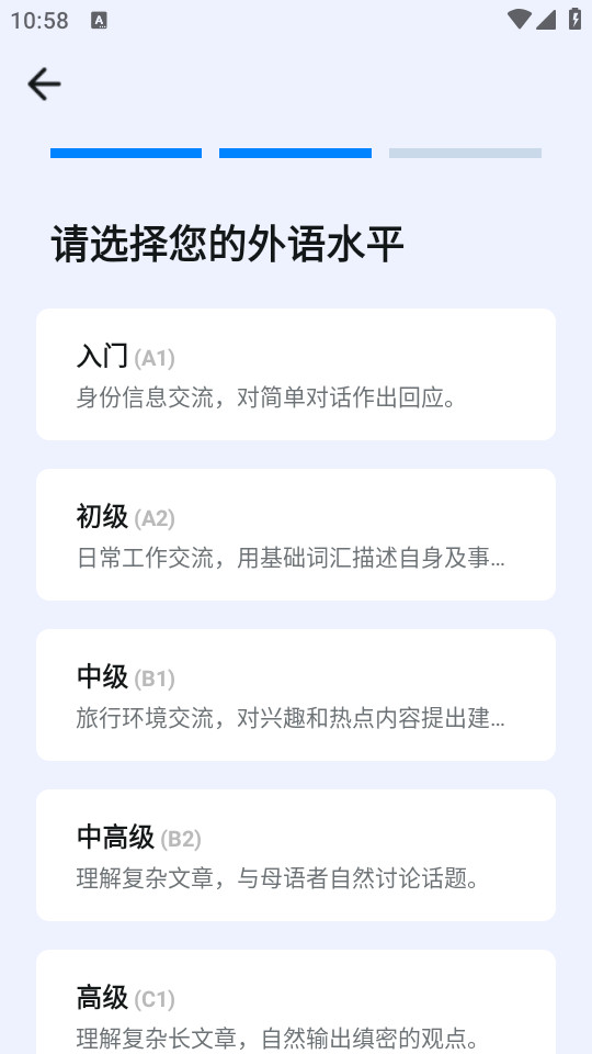 新述口语安卓版截图7