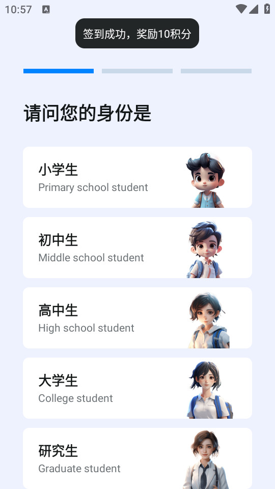 新述口语安卓版截图6