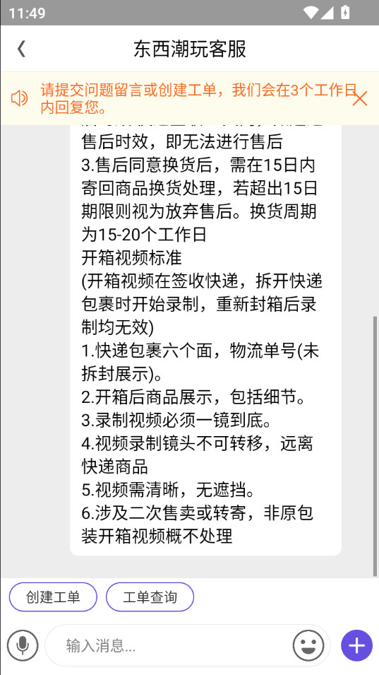 东西潮玩官方正版截图0