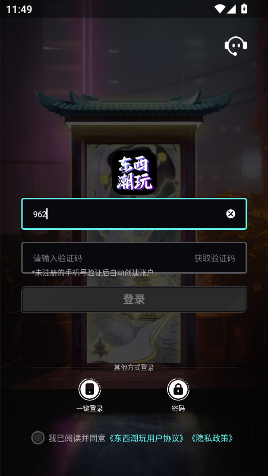 东西潮玩官方正版截图4