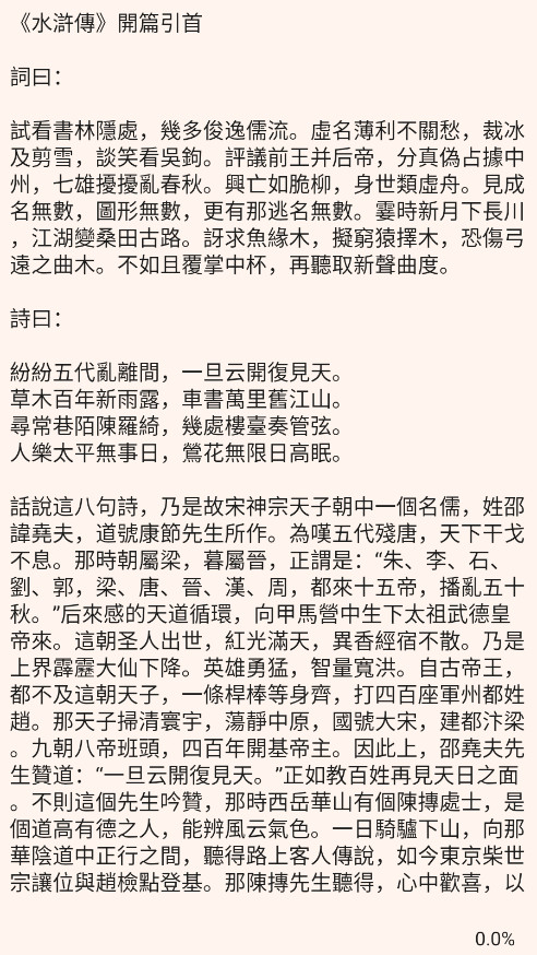 �Ĵ�����Appv1.6.5 ���°��ͼ6