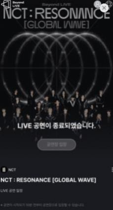 beyondlive2026�����ݳ���app��ͼ3