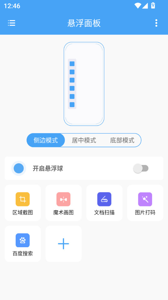 ��������ֻ���v1.0.1��ͼ2