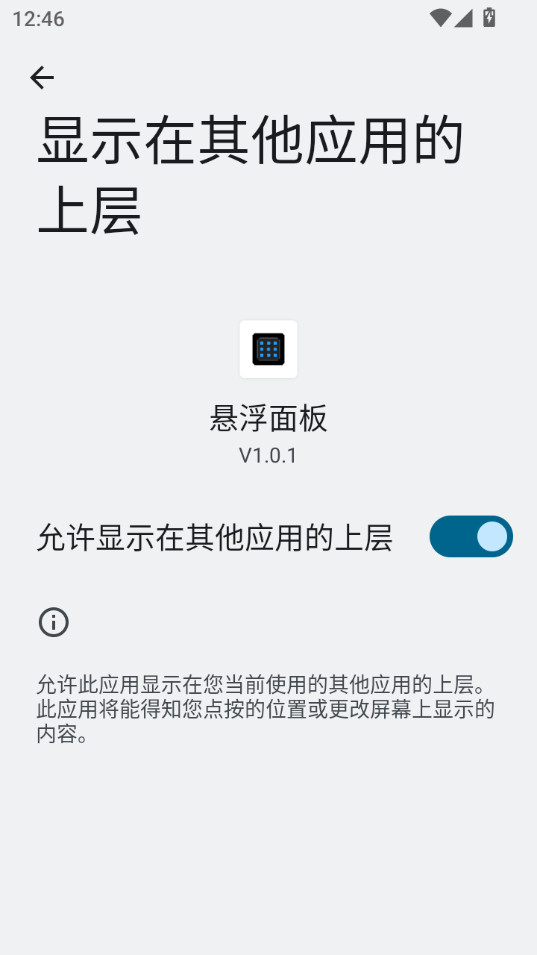 ��������ֻ���v1.0.1��ͼ3
