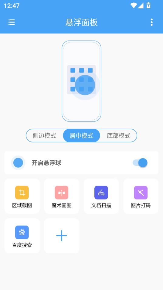 ��������ֻ���v1.0.1��ͼ1