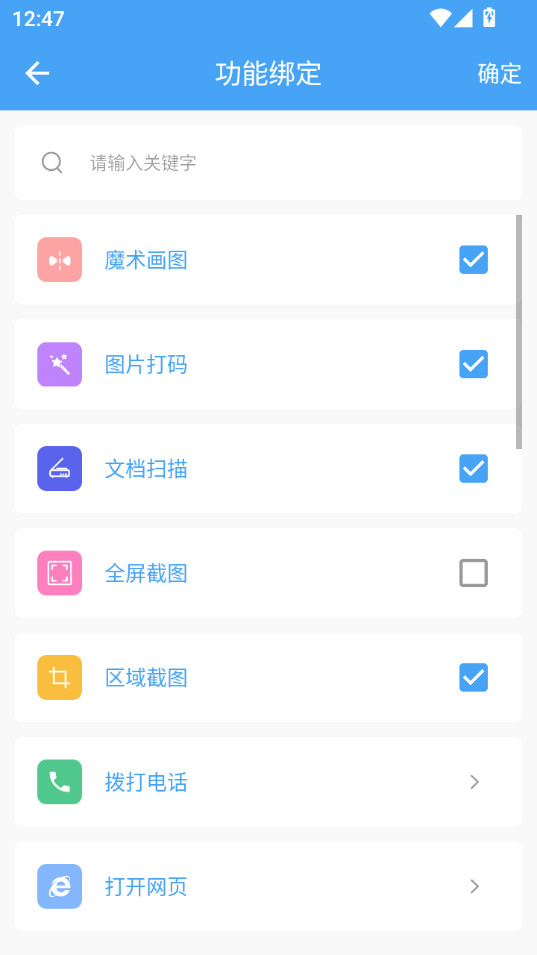 ��������ֻ���v1.0.1��ͼ4