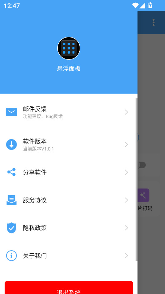 ��������ֻ���v1.0.1��ͼ5