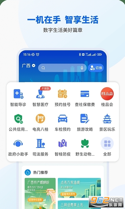 �����ǹ�ͨ�ֻ��ͻ���v1.3.9��ͼ3