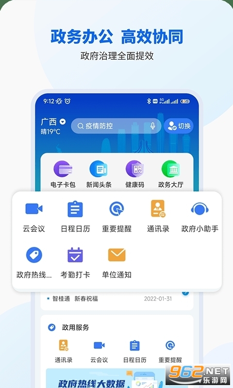 �����ǹ�ͨ�ֻ��ͻ���v1.3.9��ͼ0