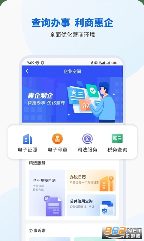 �����ǹ�ͨ�ֻ��ͻ���v1.3.9��ͼ1