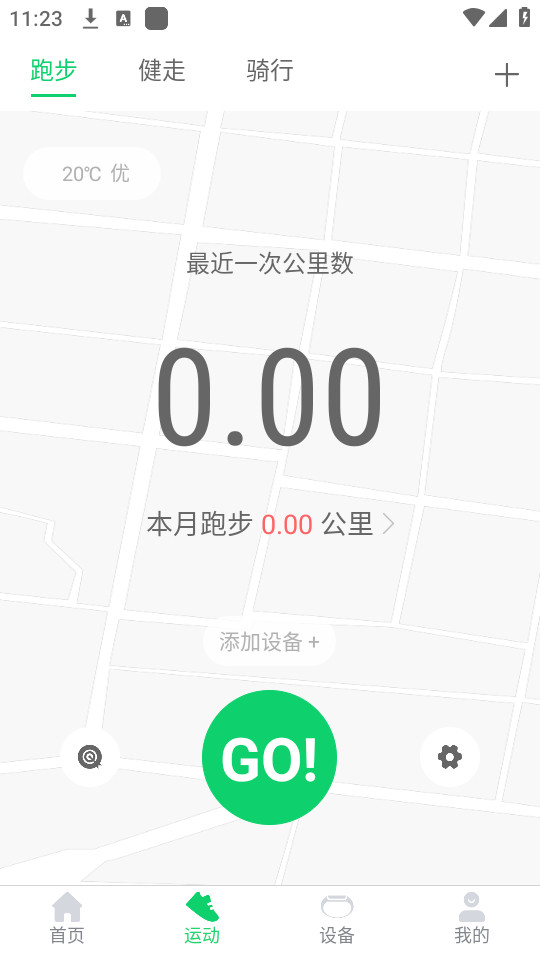 gloryfit����v3.6.9��ͼ3