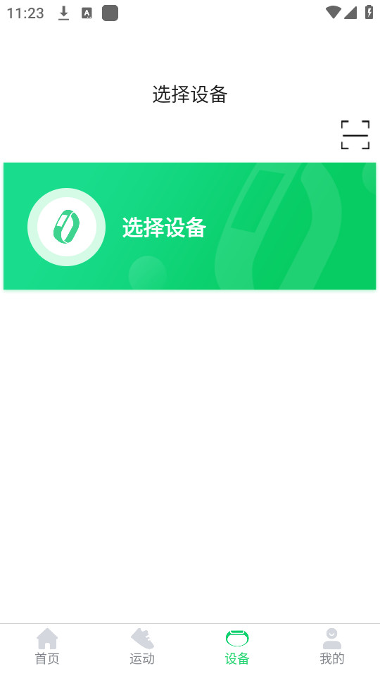 gloryfit����v3.6.9��ͼ4