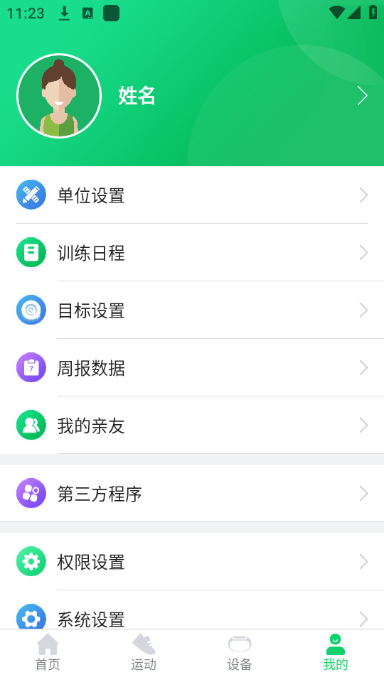 gloryfit����v3.6.9��ͼ7
