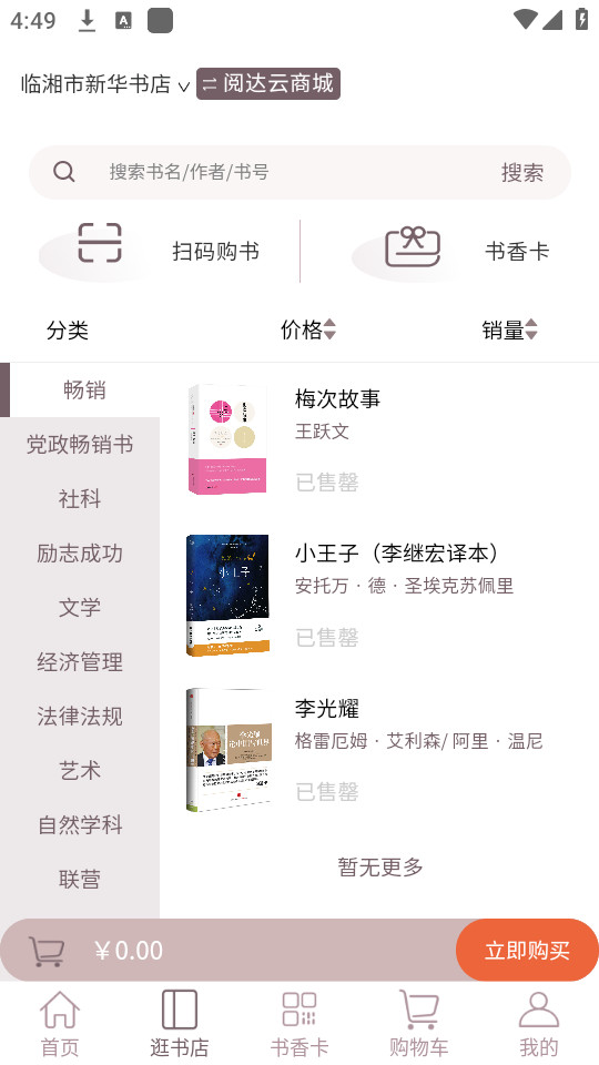 �Ĵ����app���°�v3.3.56��ͼ0
