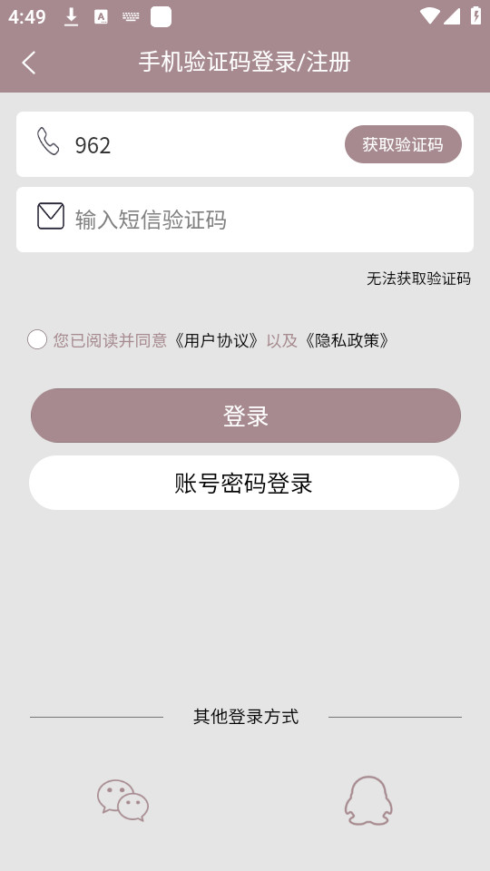 �Ĵ����app���°�v3.3.56��ͼ4