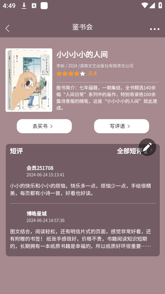 �Ĵ����app���°�v3.3.56��ͼ6