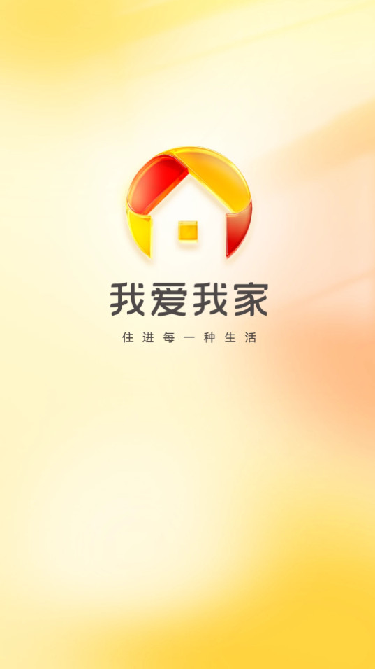 我爱我家二手房软件截图0