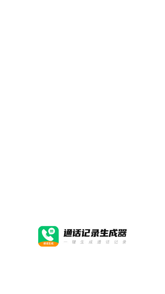 ͨ����¼α��ר�Ұ�׿��v1.1.9 ��Ѱ��ͼ2