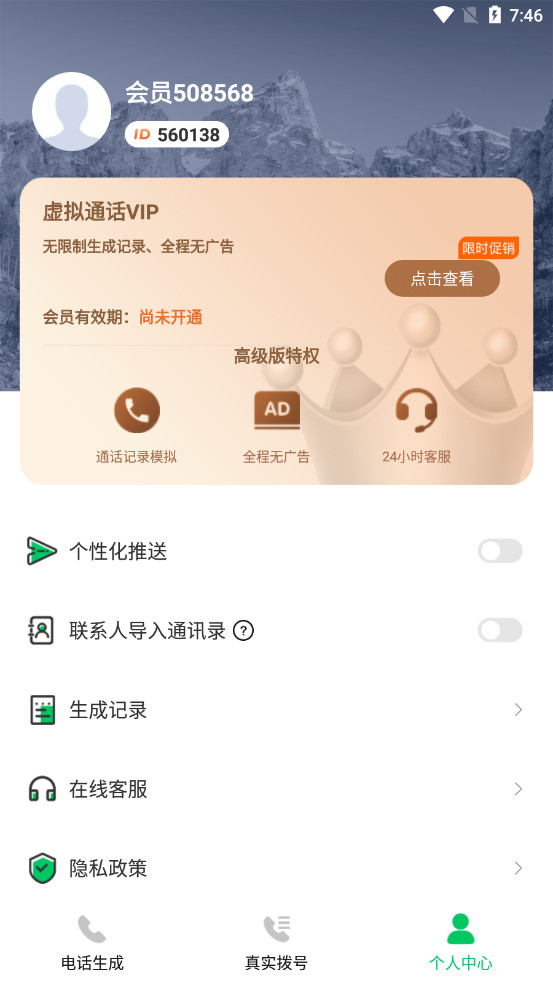 ͨ����¼α��ר�Ұ�׿��v1.1.9 ��Ѱ��ͼ5