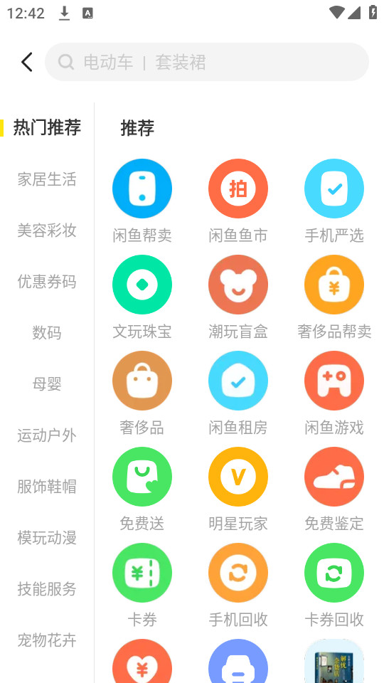 ����app��ͼ3
