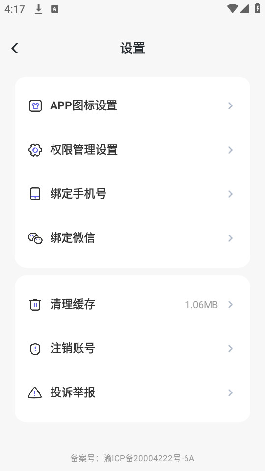 ����ݿ�appv1.3.0��ͼ5