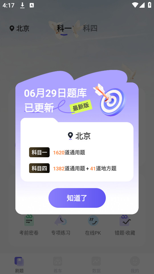 ����ݿ�appv1.3.0��ͼ2