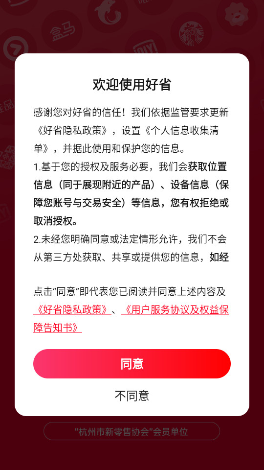 ��ʡappv5.8.0.0��ͼ4