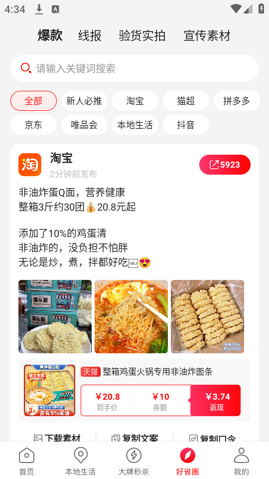 ��ʡappv5.8.0.0��ͼ1