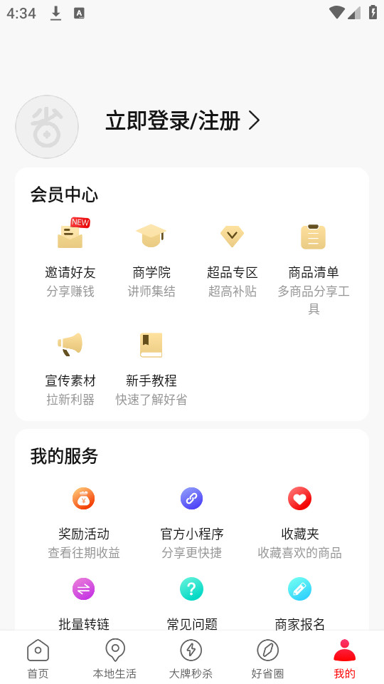 ��ʡappv5.8.0.0��ͼ0